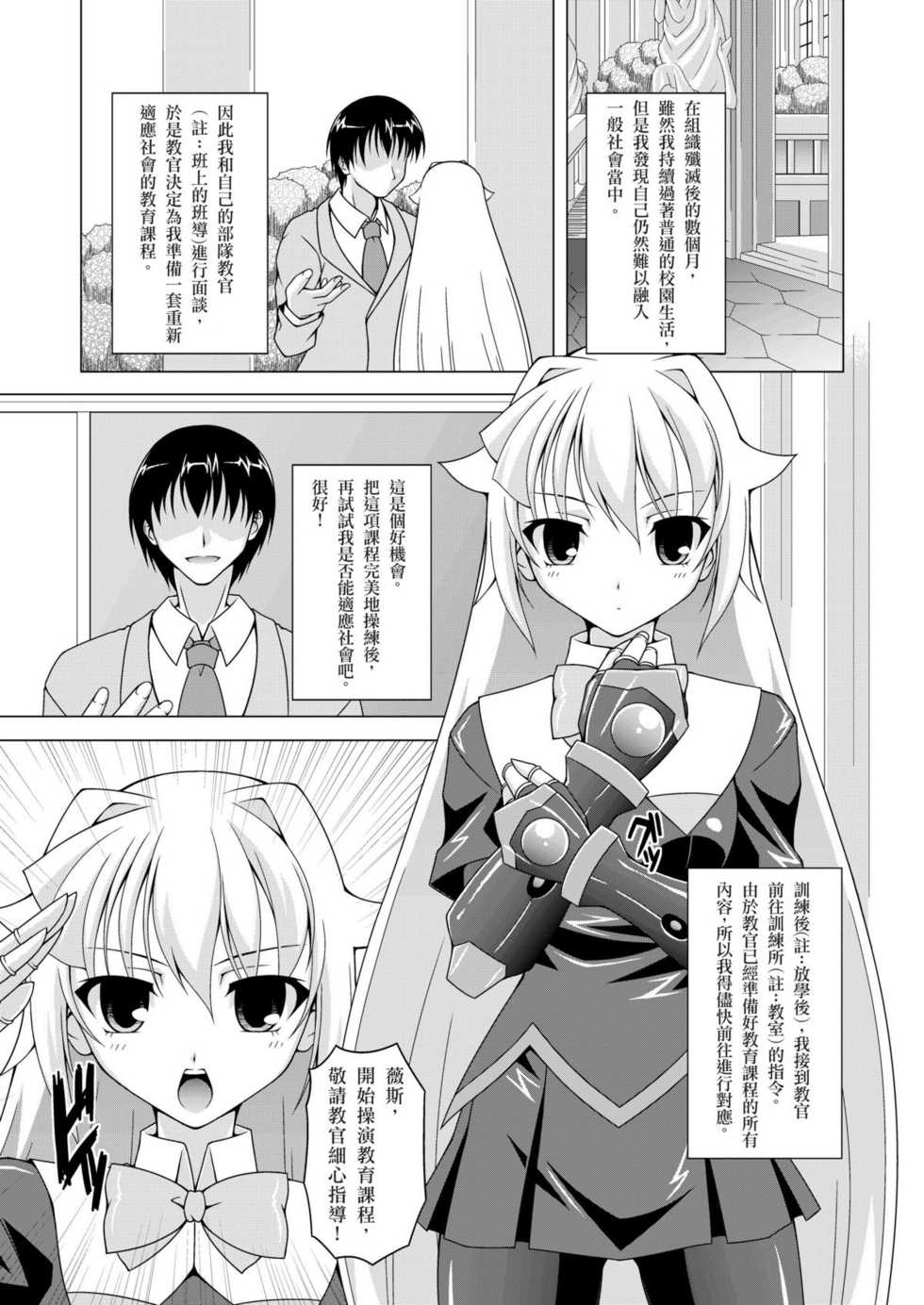 [LIVE HOUSE (RAVEN)] Lala Wei (Arcana Heart) [Chinese] [Digital] - Page 6