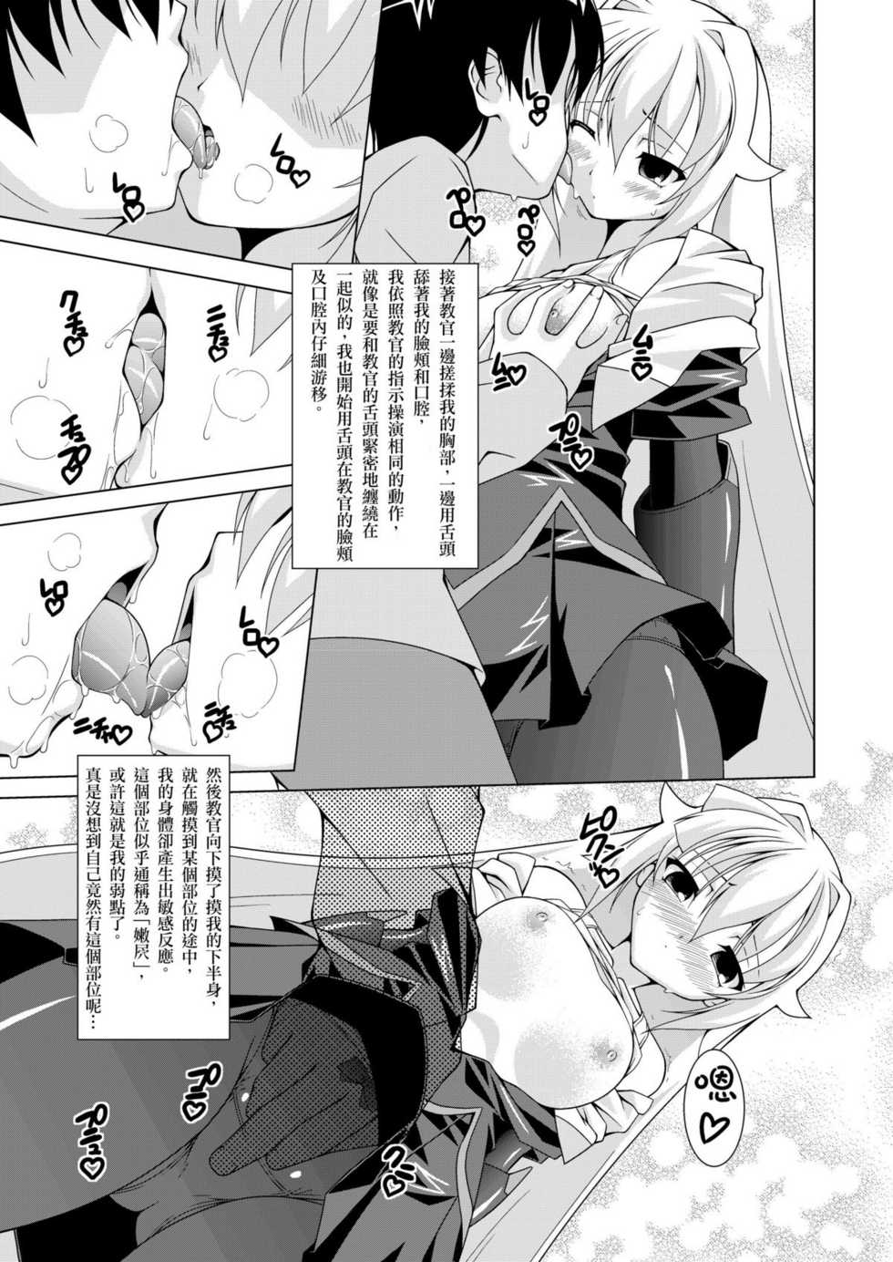 [LIVE HOUSE (RAVEN)] Lala Wei (Arcana Heart) [Chinese] [Digital] - Page 8