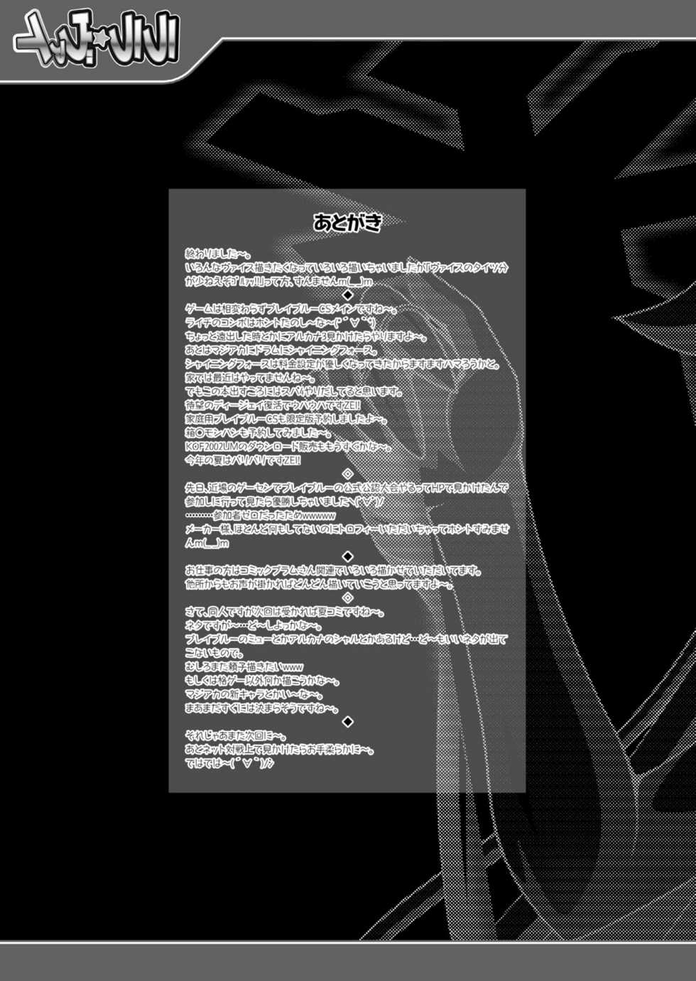 [LIVE HOUSE (RAVEN)] Lala Wei (Arcana Heart) [Chinese] [Digital] - Page 28