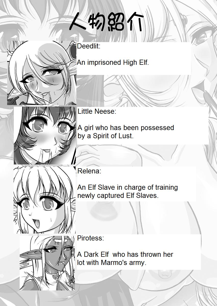 [SLW (Q1)] Aidorei  Elf Senki 2 | Record of Slave Elf War 2 (Record of Lodoss War) [English] [DarkSpooky] [Digital] - Page 2