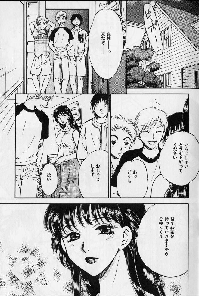 [Anthology] Kanin no Ie Vol. 2 ~Haha to Musuko~ - Page 6