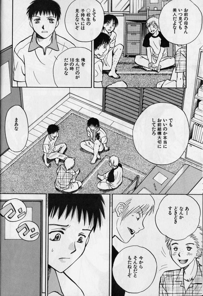 [Anthology] Kanin no Ie Vol. 2 ~Haha to Musuko~ - Page 7