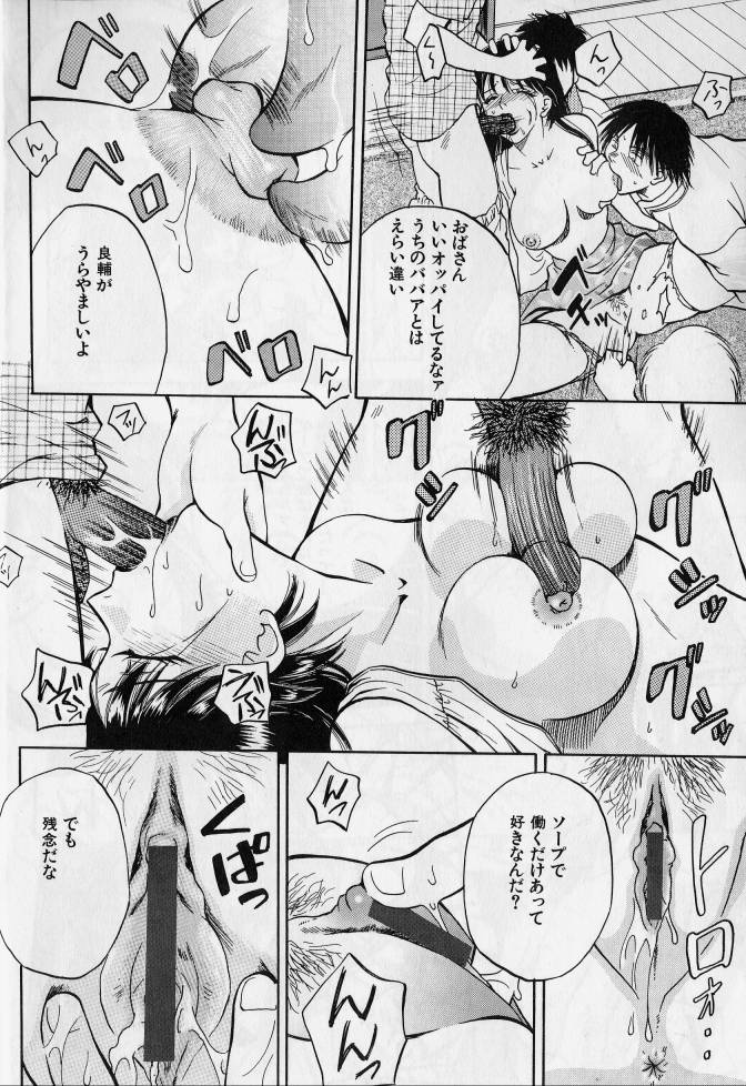 [Anthology] Kanin no Ie Vol. 2 ~Haha to Musuko~ - Page 11