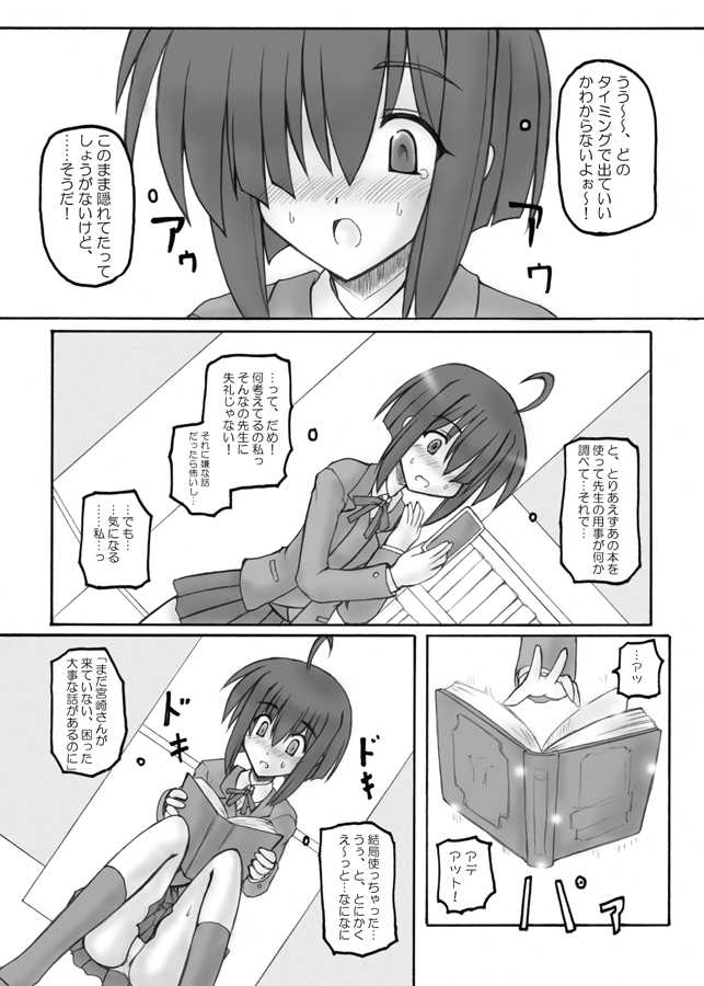 [Crooked Navel] Mahora Pandemonium (Mahou Sensei Negima) - Page 28