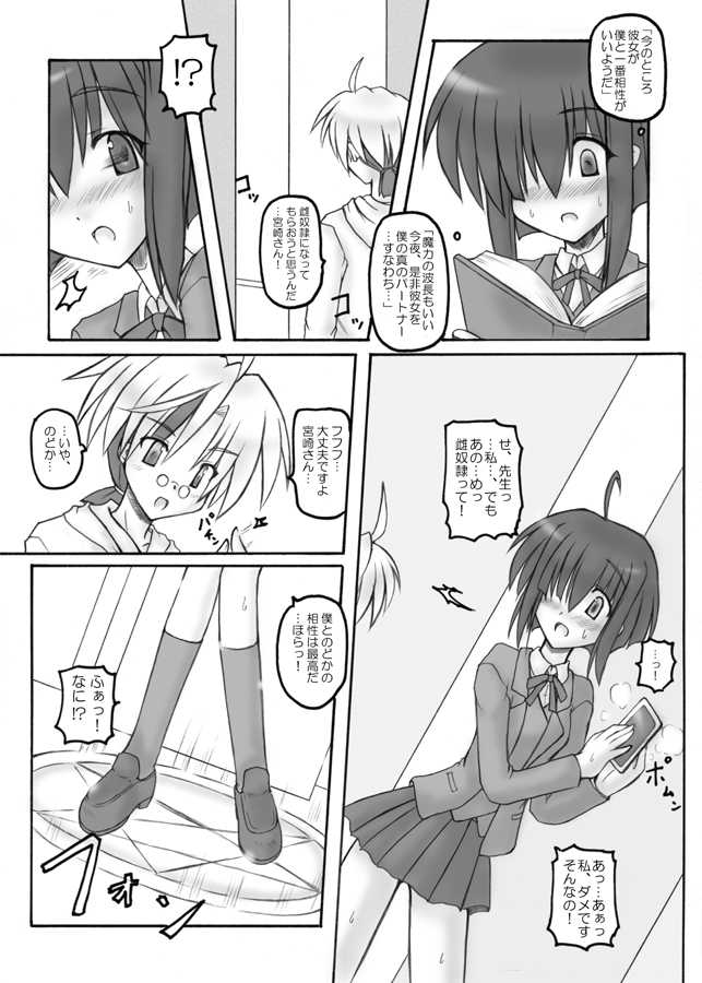 [Crooked Navel] Mahora Pandemonium (Mahou Sensei Negima) - Page 29