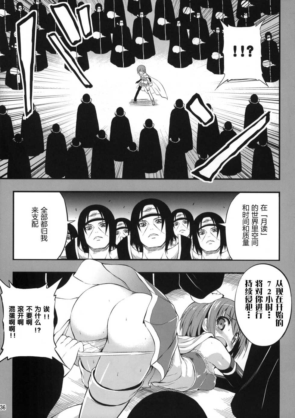 (C81) [Sanbai Kaiouken (Various)] Trooper Magi Votoms Magica (Puella Magi Madoka Magica) [Chinese] [琉璃神社汉化] - Page 36