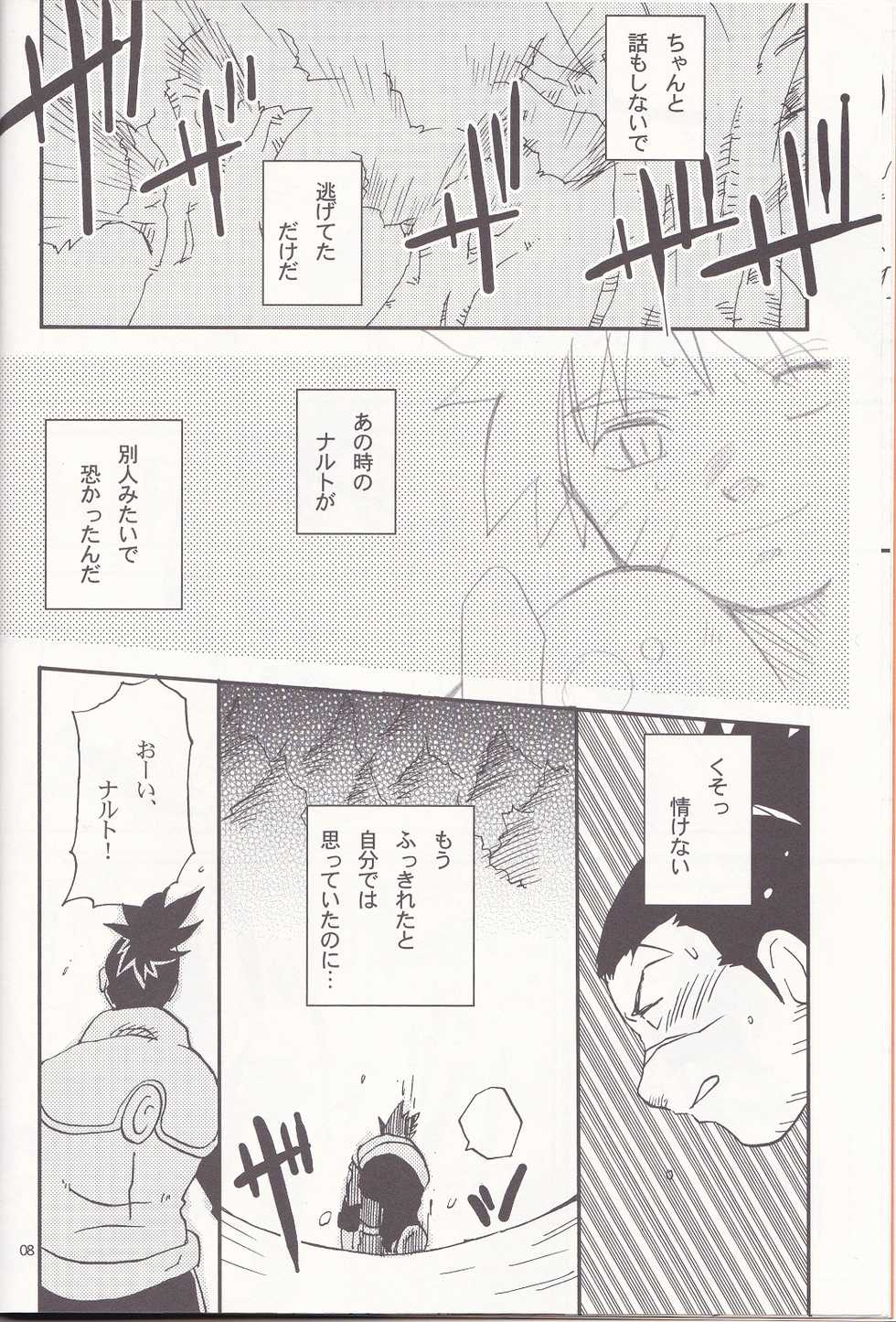 [Meishou Misettei (Hatoya Kobayashi)] Irunaru no Mori (Naruto) - Page 7