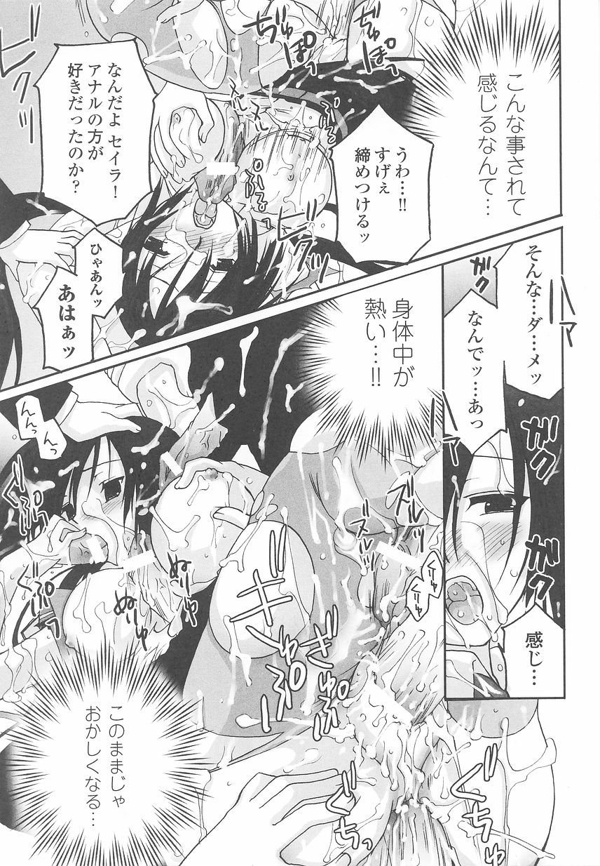 [Anthology] Sennyuu Sousakan Anthology Comics - Page 23