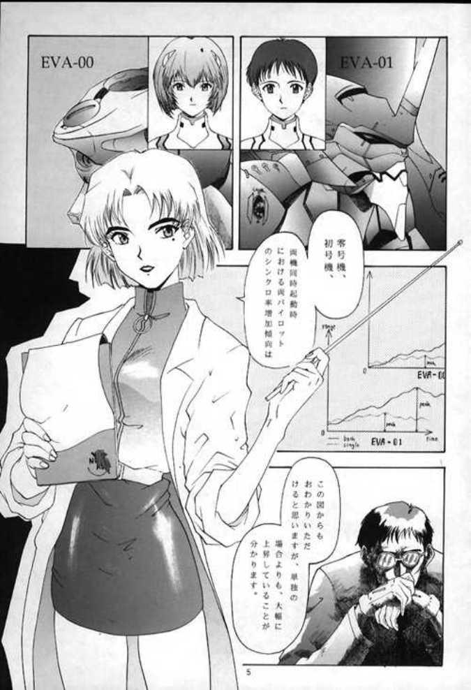 (C49) [Chimatsuriya Honpo (Asanagi Aoi)] 0000000001 (Neon Genesis Evangelion) - Page 2