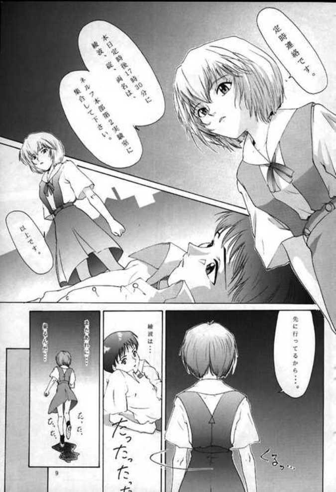 (C49) [Chimatsuriya Honpo (Asanagi Aoi)] 0000000001 (Neon Genesis Evangelion) - Page 6