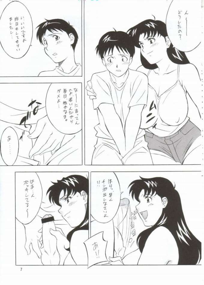 (CR31) [NEXT (Various)] NEXT Climax Magazine 10 Evangelion (Neon Genesis Evangelion) - Page 3