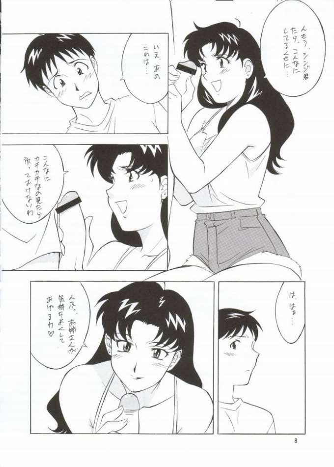 (CR31) [NEXT (Various)] NEXT Climax Magazine 10 Evangelion (Neon Genesis Evangelion) - Page 4