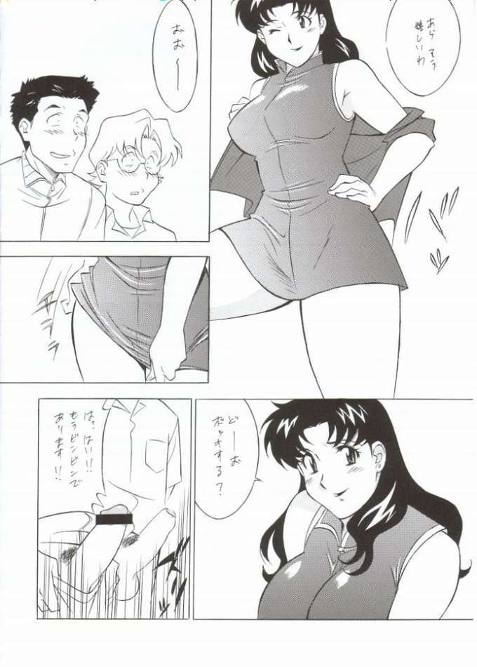 (CR31) [NEXT (Various)] NEXT Climax Magazine 10 Evangelion (Neon Genesis Evangelion) - Page 12