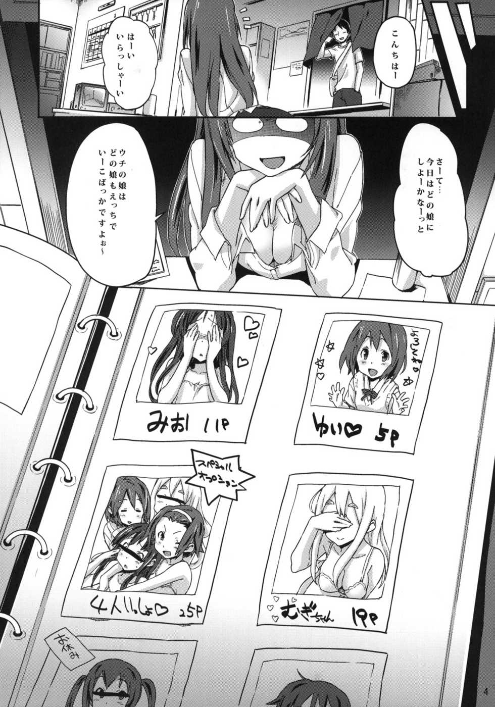 (C76) [Snob Nerd Works (Sameda Koban)] Hu-zoku! (K-ON!) [Decensored] - Page 5