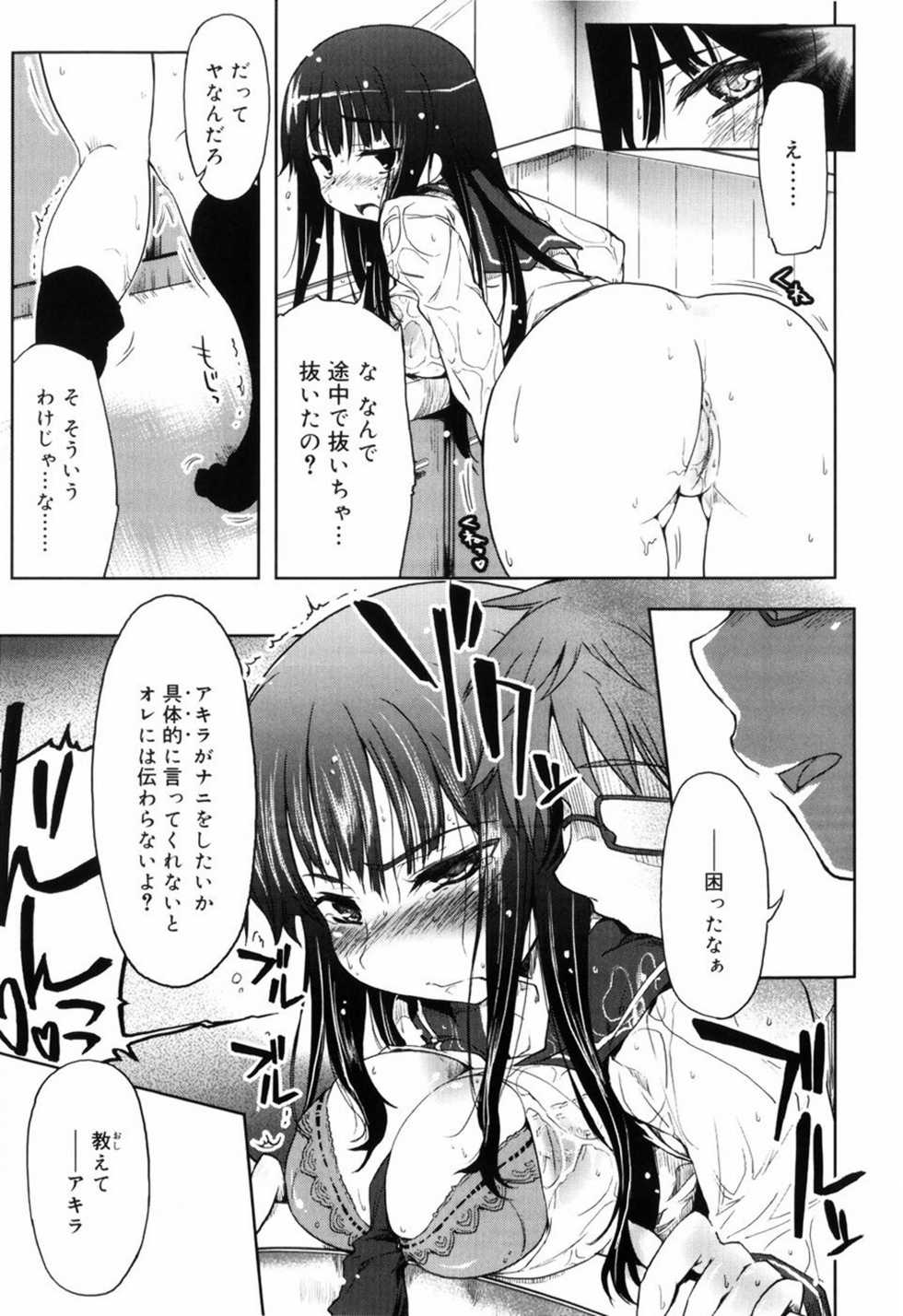 [Arima Zin] Muchipuri [Decensored] - Page 15