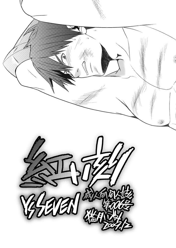 (C77) [Kinokotei (Nekotsuki Izumi)] Akai Koku - YS SEVEN - Page 2