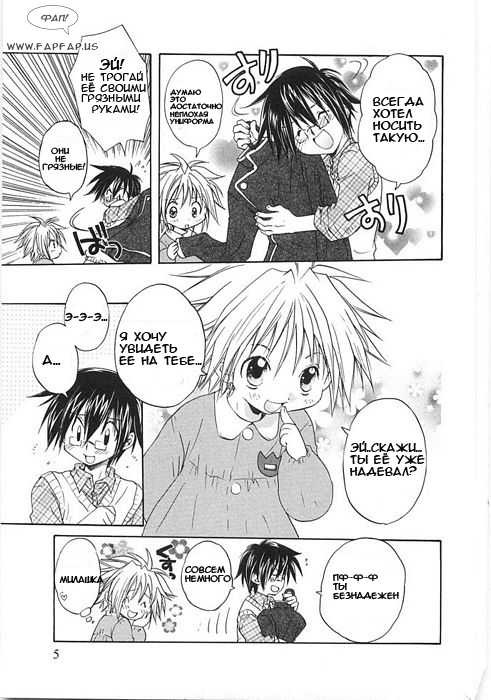 [Aranaga Hikaru] My decoration [rus] - Page 3