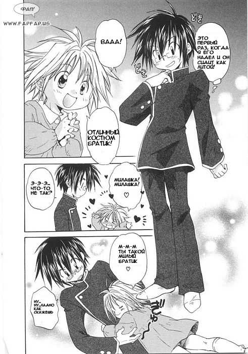 [Aranaga Hikaru] My decoration [rus] - Page 4