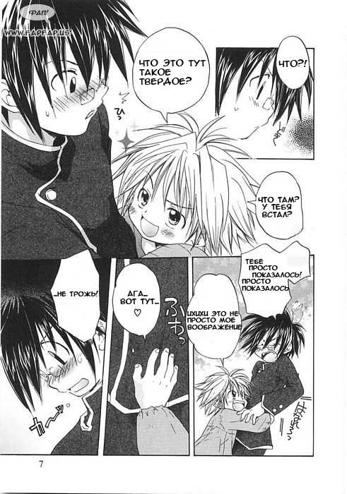 [Aranaga Hikaru] My decoration [rus] - Page 5