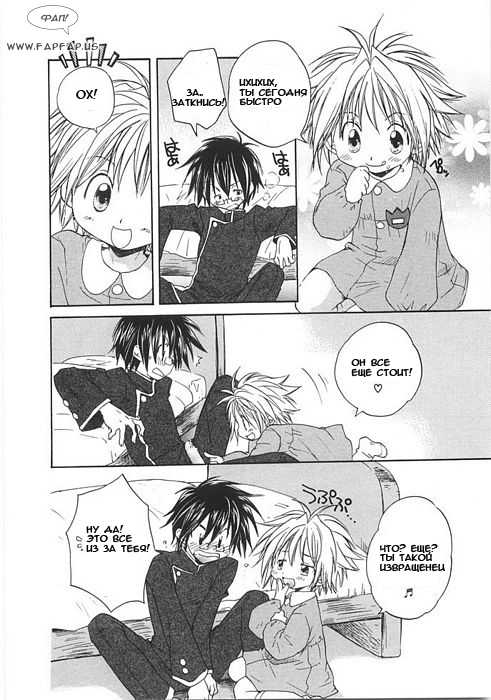 [Aranaga Hikaru] My decoration [rus] - Page 8
