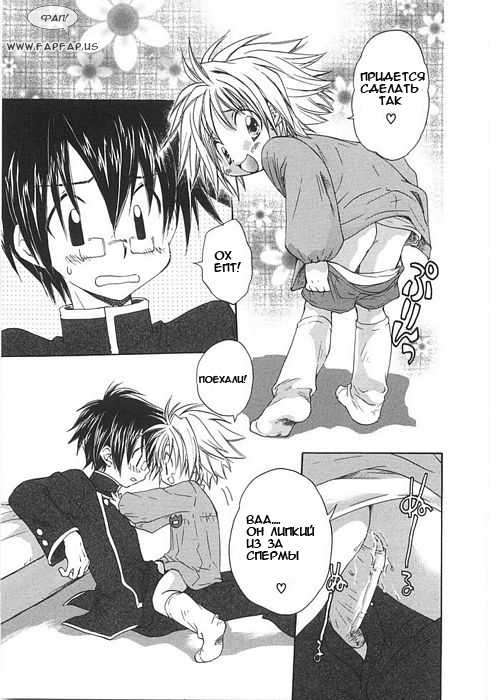 [Aranaga Hikaru] My decoration [rus] - Page 9