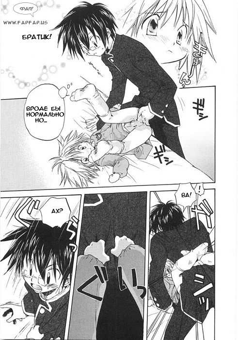 [Aranaga Hikaru] My decoration [rus] - Page 15