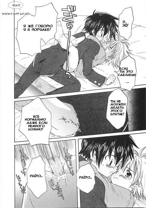 [Aranaga Hikaru] My decoration [rus] - Page 16