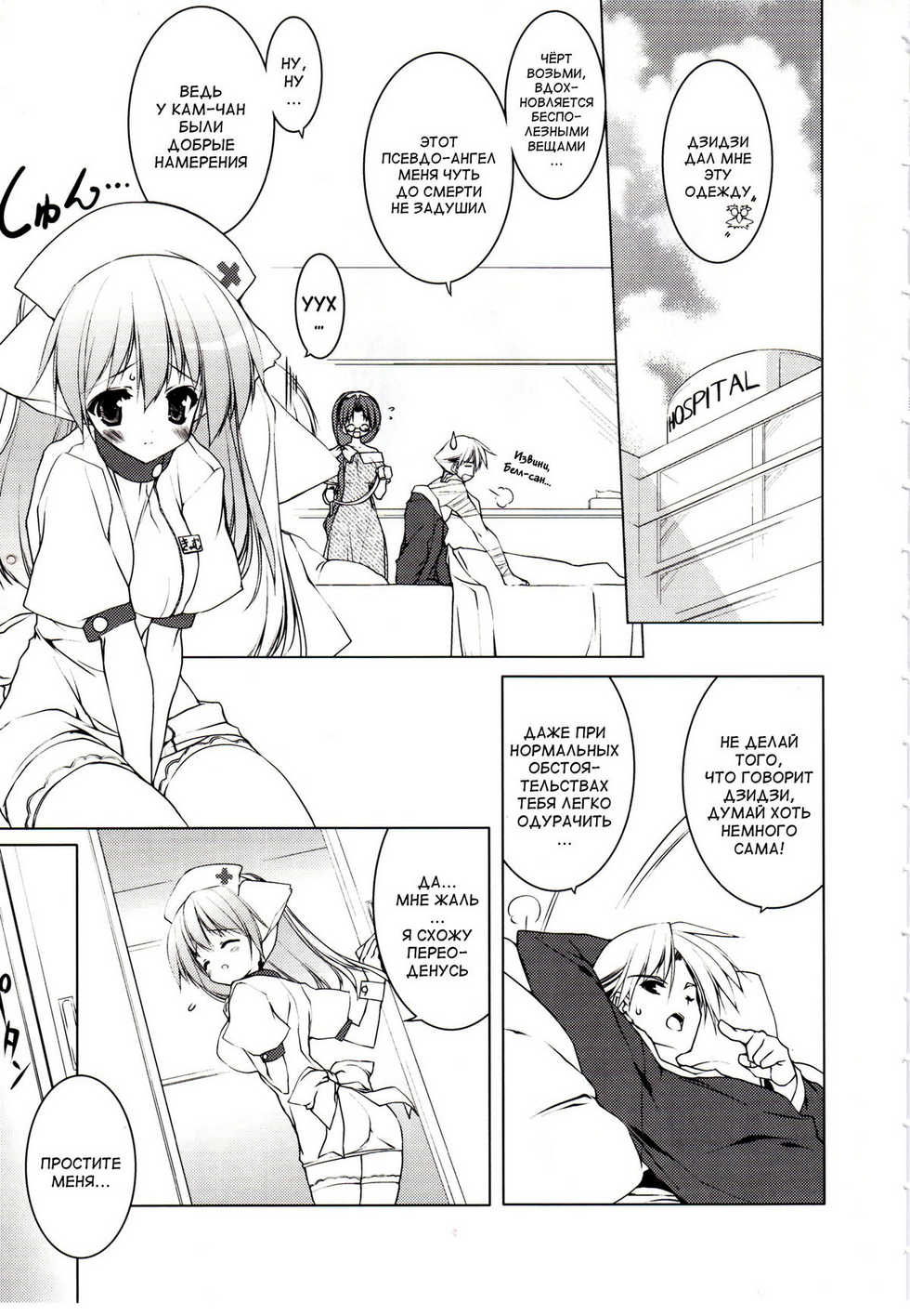 [Urotan] Newmanoid Cam Vol. 2 [Russian] [Abunomaru] - Page 13