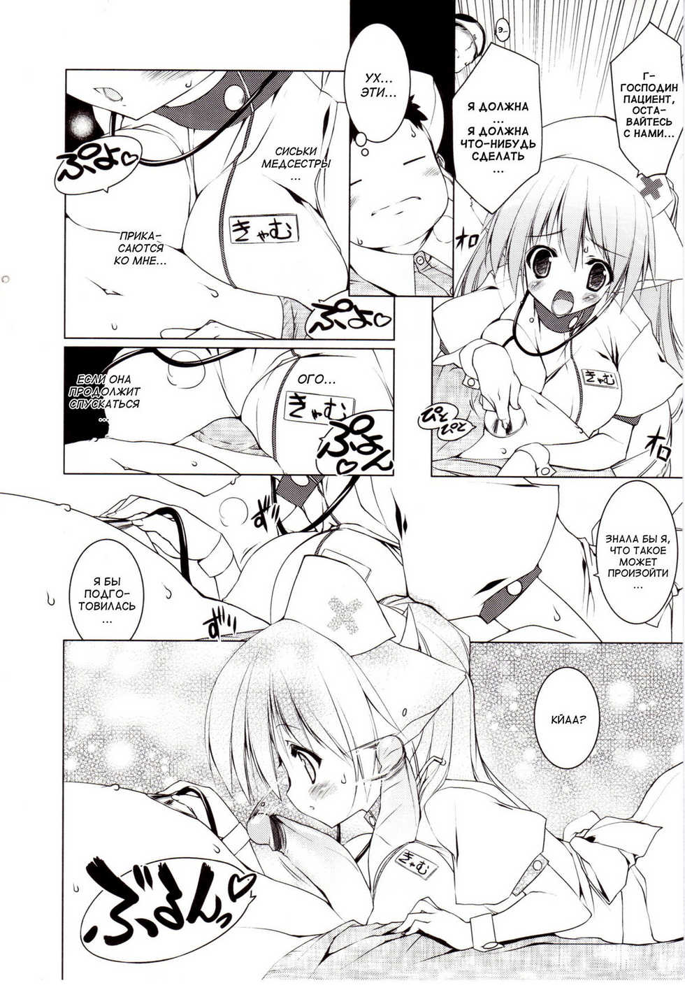 [Urotan] Newmanoid Cam Vol. 2 [Russian] [Abunomaru] - Page 16
