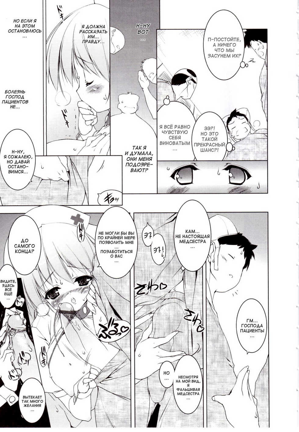 [Urotan] Newmanoid Cam Vol. 2 [Russian] [Abunomaru] - Page 23