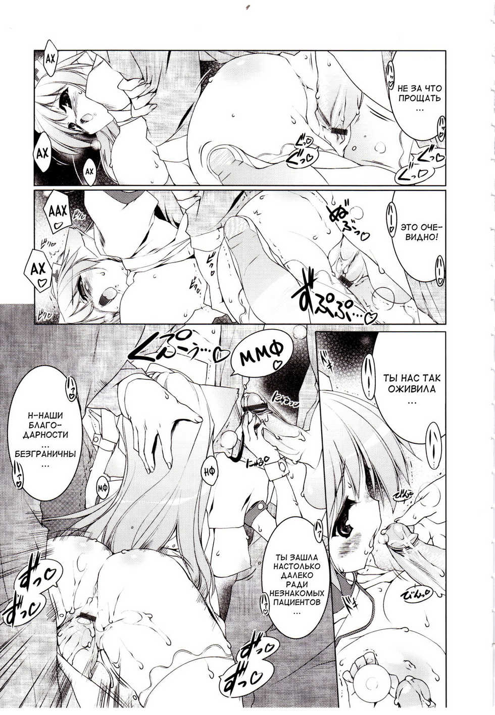 [Urotan] Newmanoid Cam Vol. 2 [Russian] [Abunomaru] - Page 25