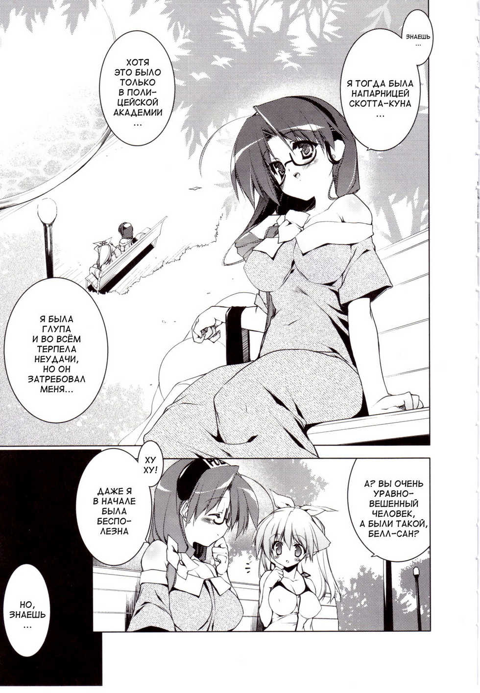 [Urotan] Newmanoid Cam Vol. 2 [Russian] [Abunomaru] - Page 31