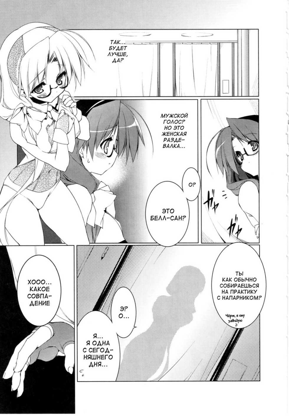 [Urotan] Newmanoid Cam Vol. 2 [Russian] [Abunomaru] - Page 36