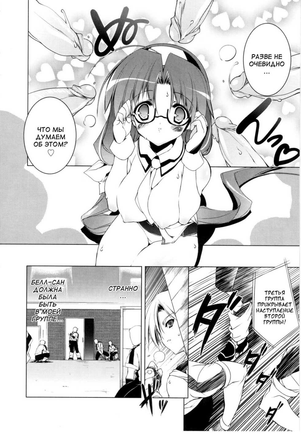 [Urotan] Newmanoid Cam Vol. 2 [Russian] [Abunomaru] - Page 39