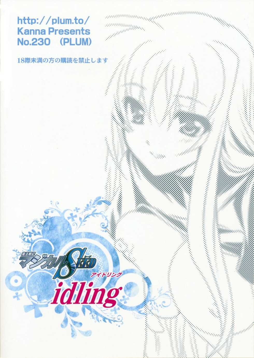 (SC54) [PLUM (Kanna)] Magical SEED idling (Mahou Shoujo Lyrical Nanoha) - Page 2