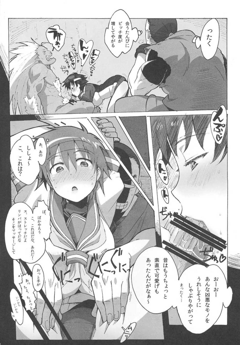 (C79) [Makikusu (Makinaru)] Sakura Bitch (Street Fighter) - Page 9