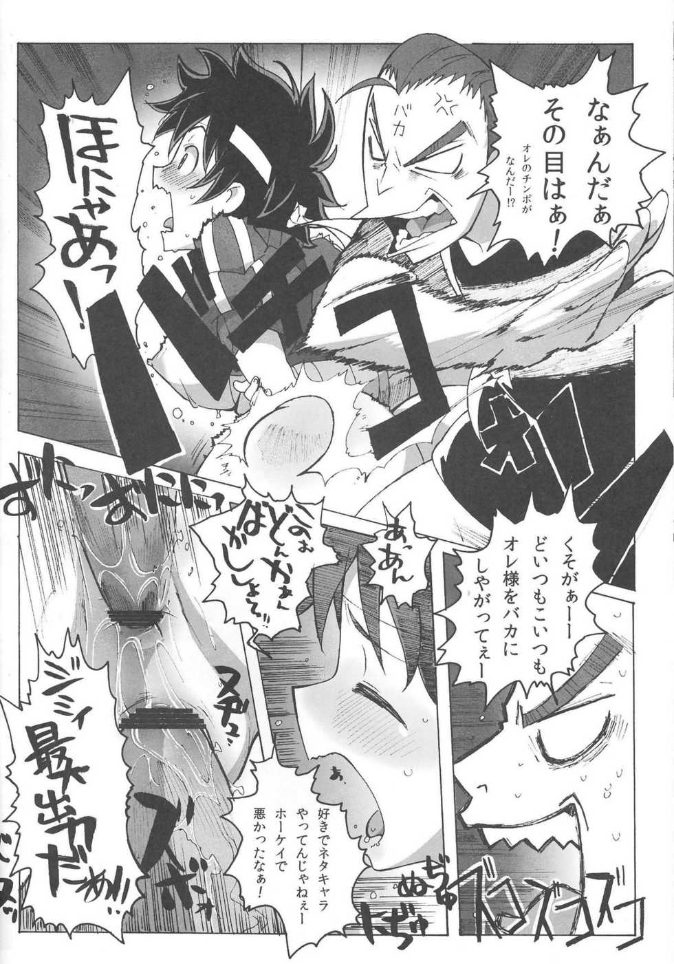 (C79) [Makikusu (Makinaru)] Sakura Bitch (Street Fighter) - Page 29