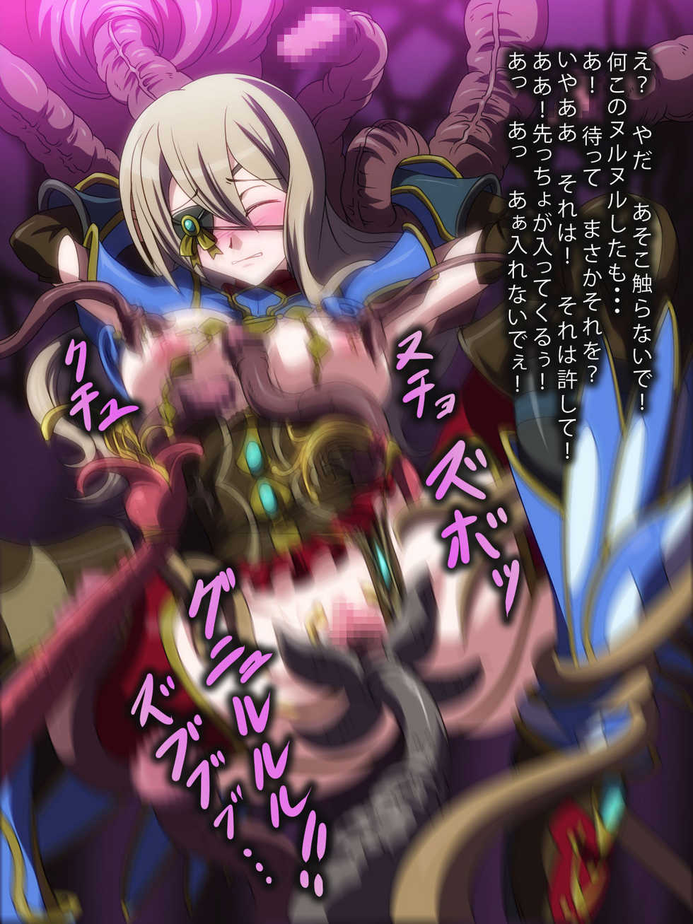 [Pudding Delices] Kakuwane ga Miteru vol,37 (Phantasy Star Portable 2) - Page 38