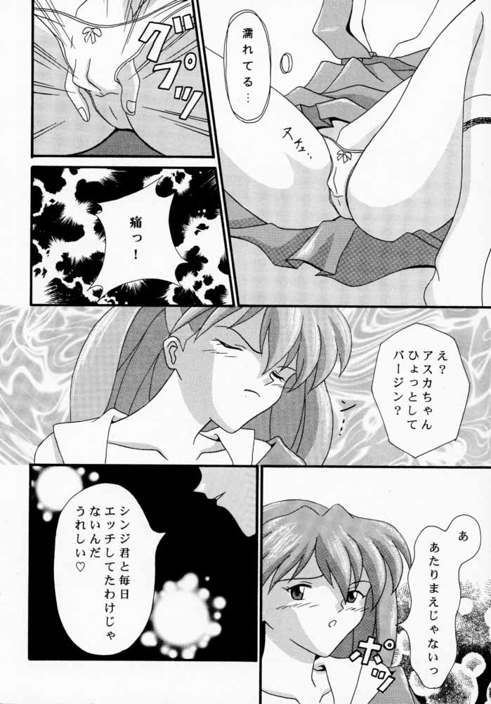 (C58) [SYSTEM SPECULATION (Imai Youki)] TECHNICAL PC 4 Asuka to Ecchi na Dokusha-tachi (Neon Genesis Evangelion) - Page 13