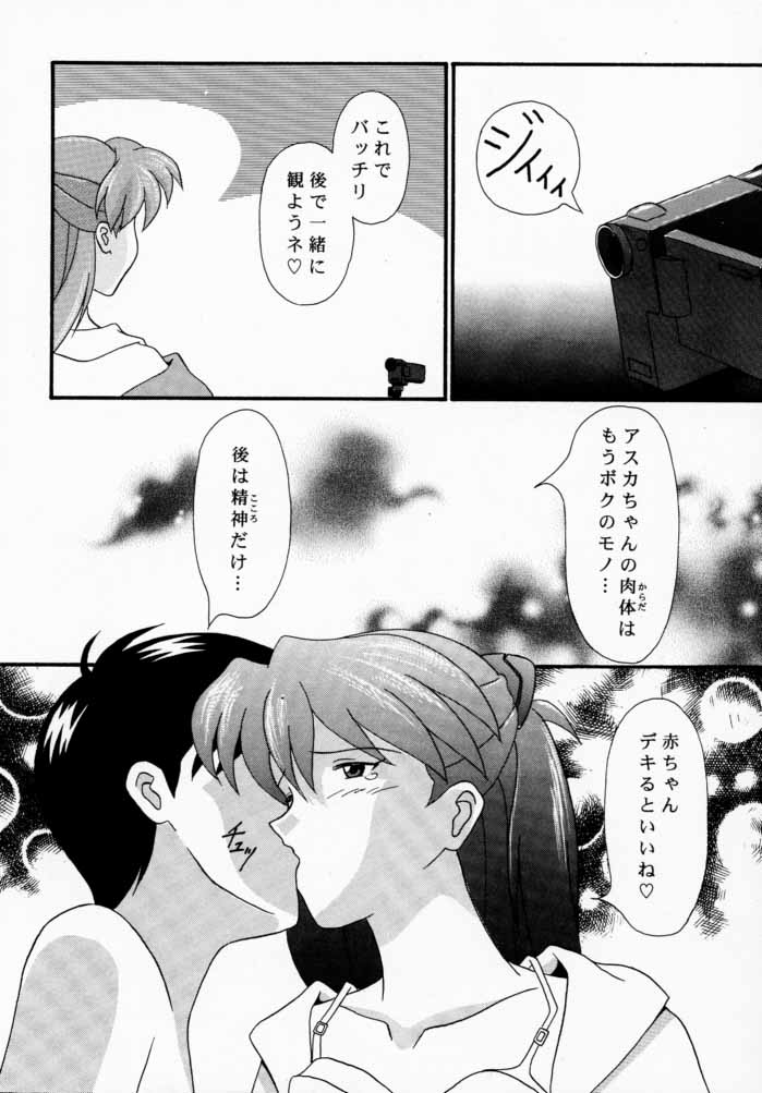 (C58) [SYSTEM SPECULATION (Imai Youki)] TECHNICAL PC 4 Asuka to Ecchi na Dokusha-tachi (Neon Genesis Evangelion) - Page 33