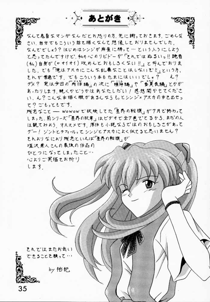 (C58) [SYSTEM SPECULATION (Imai Youki)] TECHNICAL PC 4 Asuka to Ecchi na Dokusha-tachi (Neon Genesis Evangelion) - Page 34