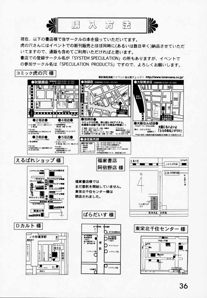 (C58) [SYSTEM SPECULATION (Imai Youki)] TECHNICAL PC 4 Asuka to Ecchi na Dokusha-tachi (Neon Genesis Evangelion) - Page 35