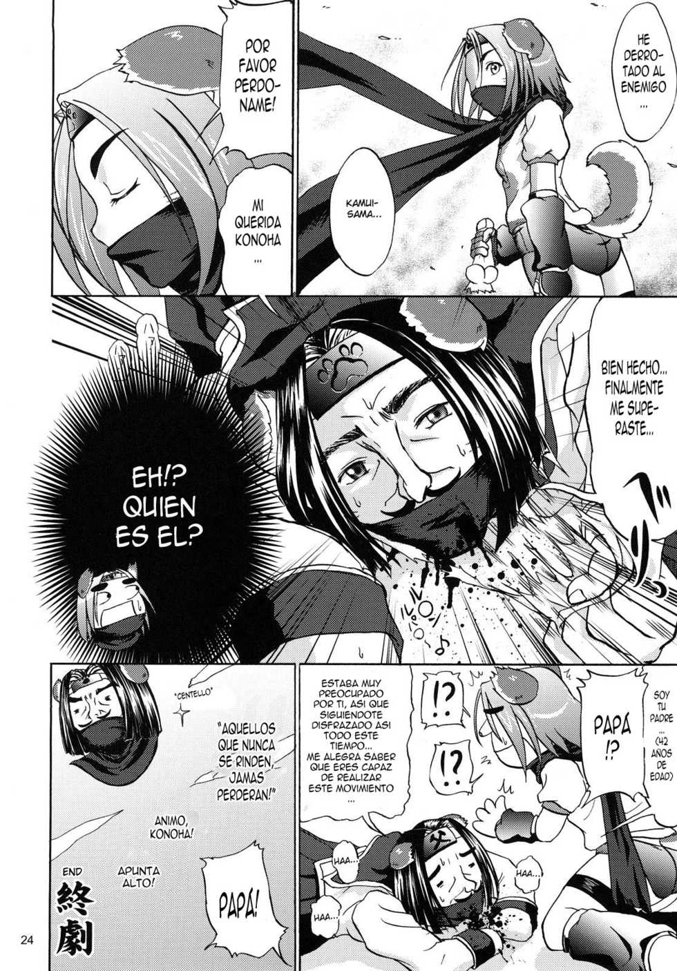 (ComiComi11) [D-heaven (Amanogami Dai)] ANAL CARA HEART MOFUMOFU! (Arcana Heart) [Spanish] [ElMoeDela8] - Page 22
