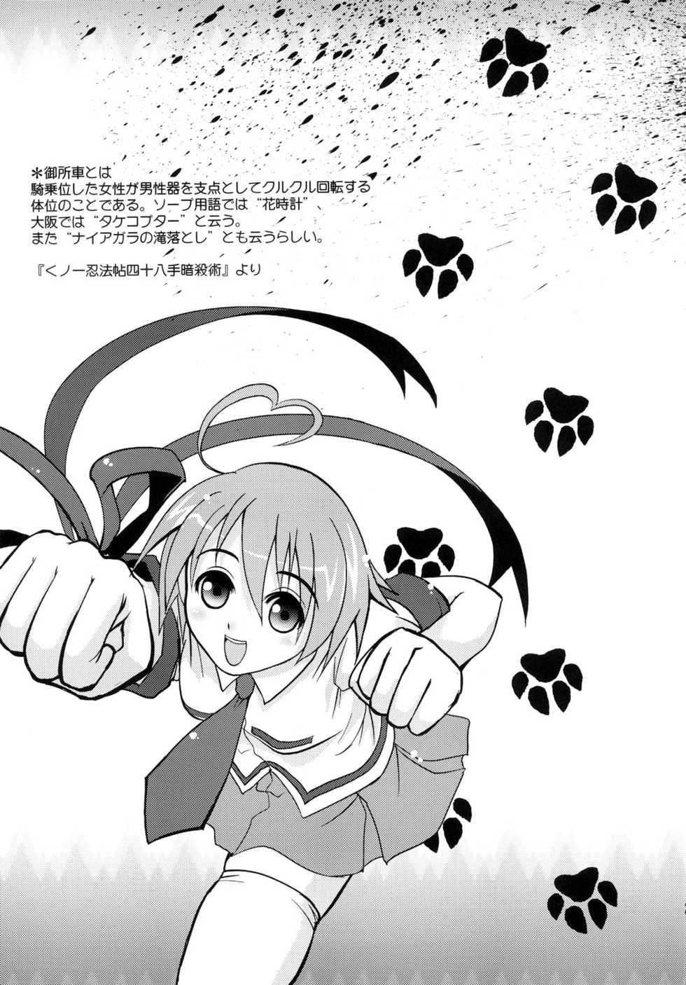 (ComiComi11) [D-heaven (Amanogami Dai)] ANAL CARA HEART MOFUMOFU! (Arcana Heart) [Spanish] [ElMoeDela8] - Page 23