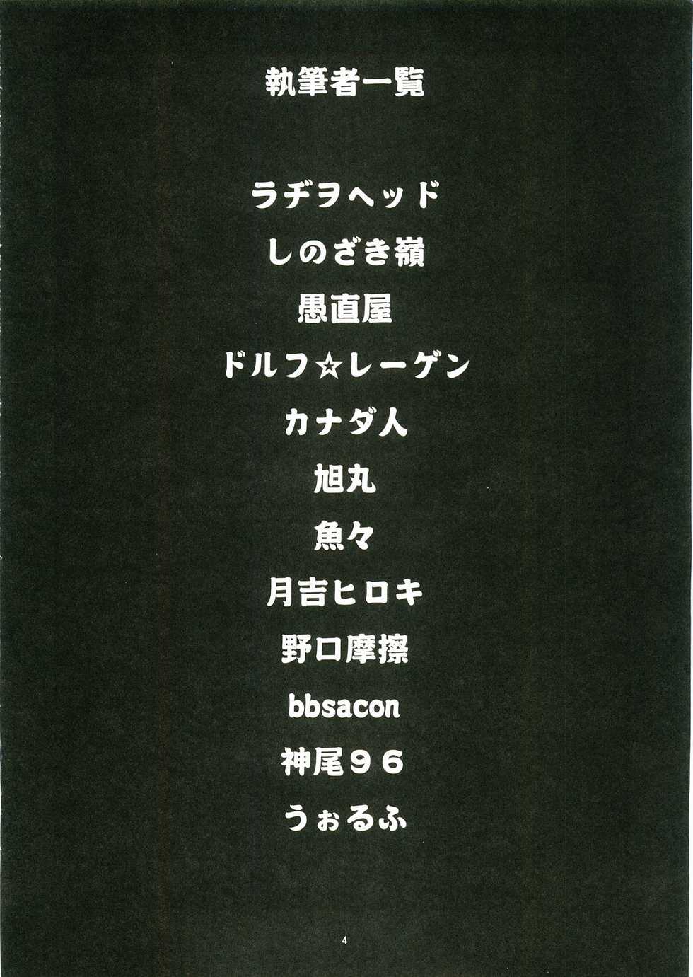(Futaket 3) [Kakumei Seifu Kouhoushitsu (Various)] Anata no Jinsei no Monogatari (Gunparade March) [Spanish] [ElMoeDela8] [Incomplete] - Page 4