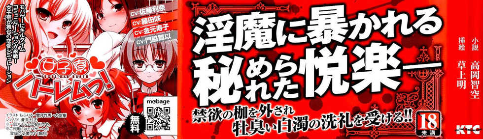 [Takaoka Chikara × Kusakami Akira] Shinsei Kishi Oriana Inma no Rougoku - Page 3