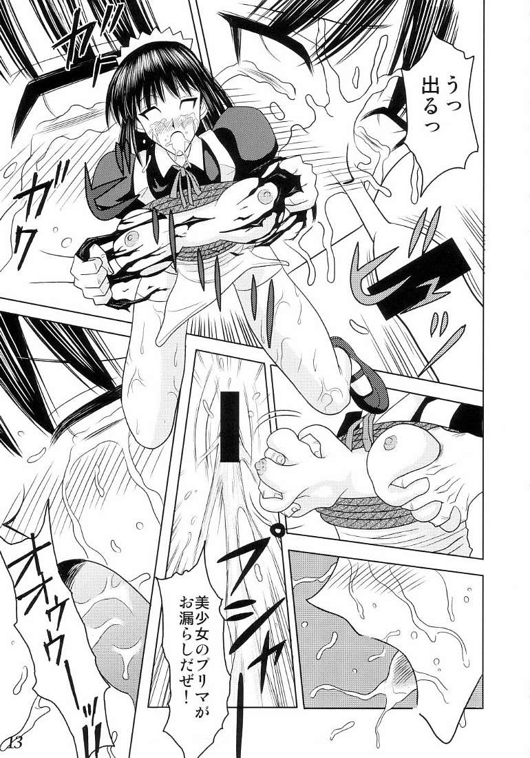[Akiyama Production (Cloud Shouta)] Slave Rumble (School Rumble) - Page 14