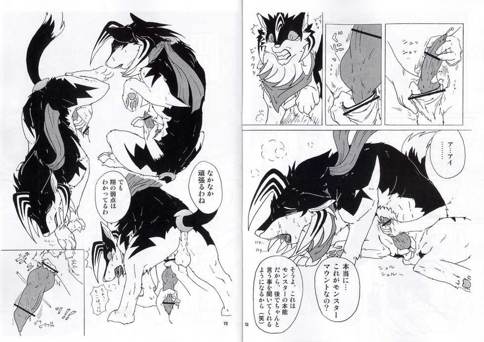 (C75) [Tamago Bakudan (Various)] 2009 Gashou - Page 7