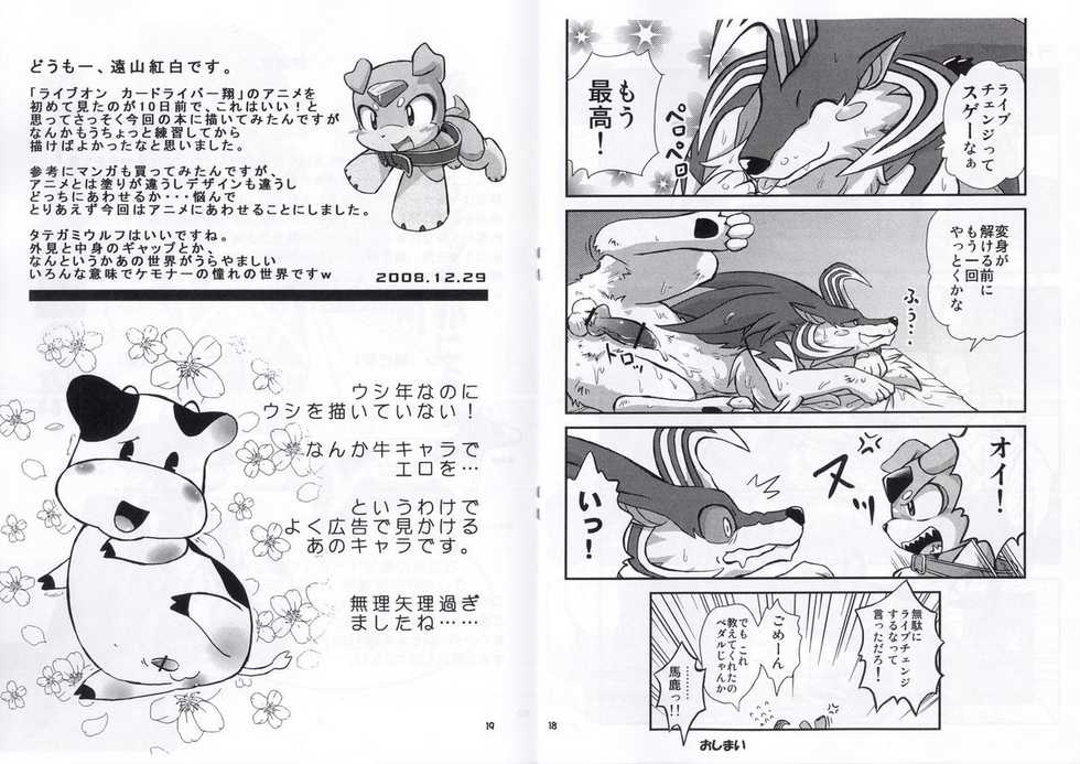 (C75) [Tamago Bakudan (Various)] 2009 Gashou - Page 10