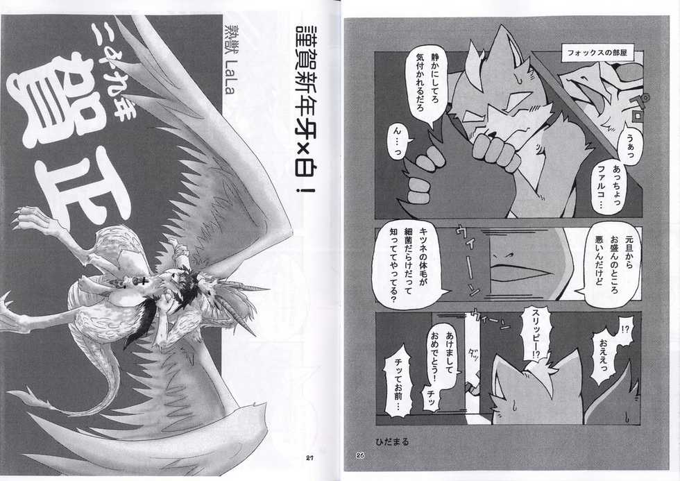 (C75) [Tamago Bakudan (Various)] 2009 Gashou - Page 14